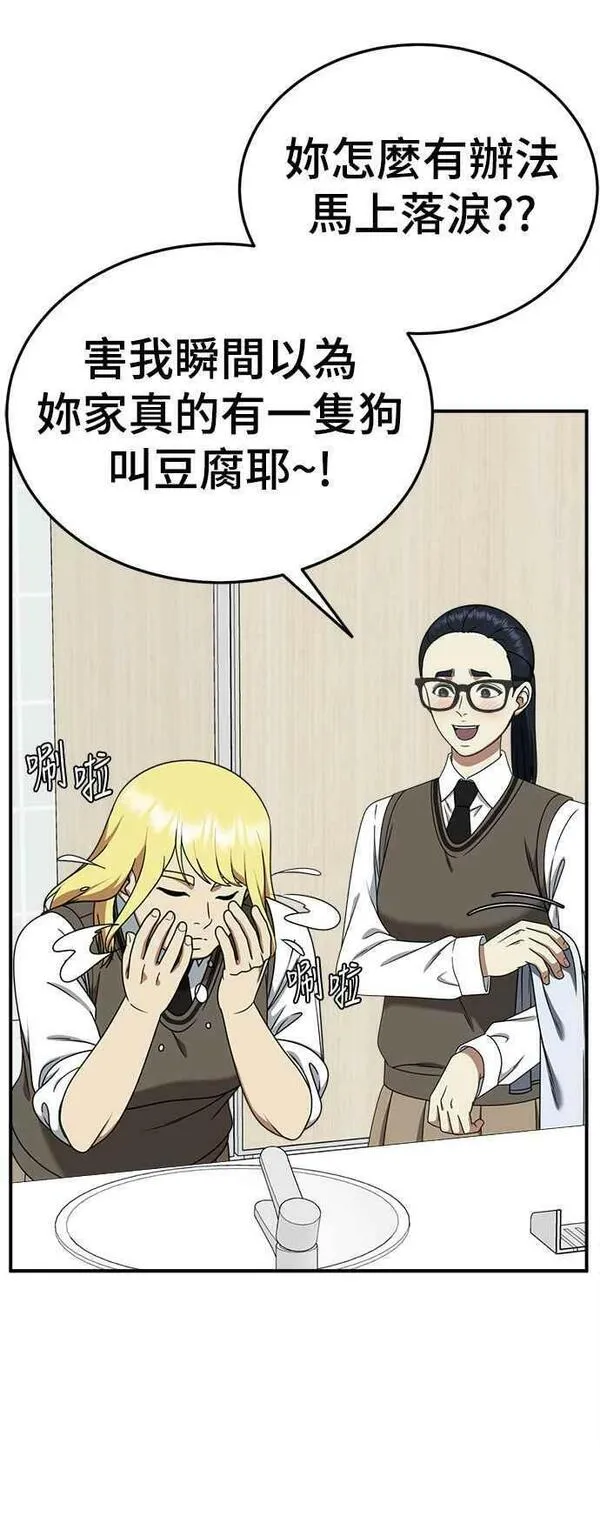 盗脸人生漫画,S2 莱姆香 214图