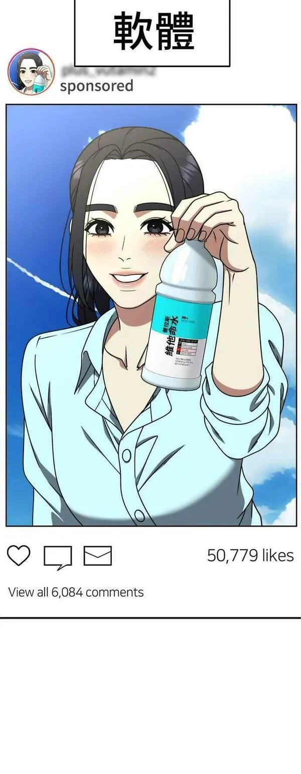 盗脸人生漫画,S2 莱姆香 250图