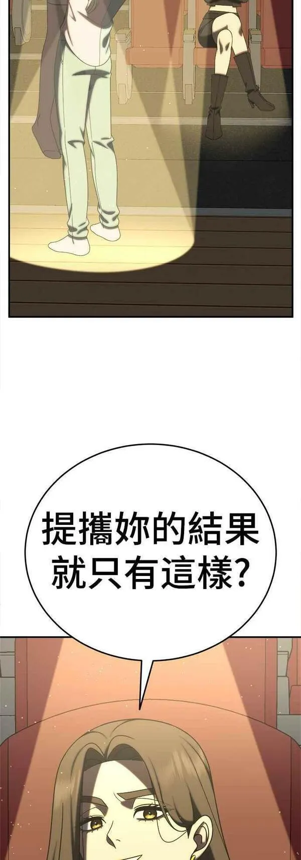 盗脸人生漫画,S2 莱姆香 269图