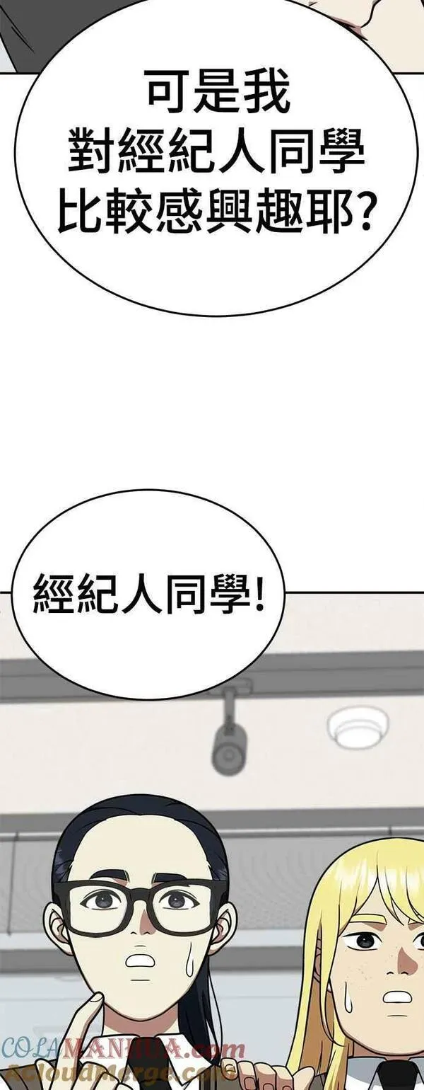 盗脸人生漫画,S2 莱姆香 246图