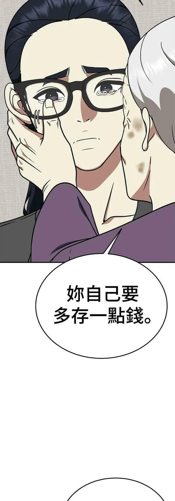 盗脸人生漫画,S2 莱姆香 232图