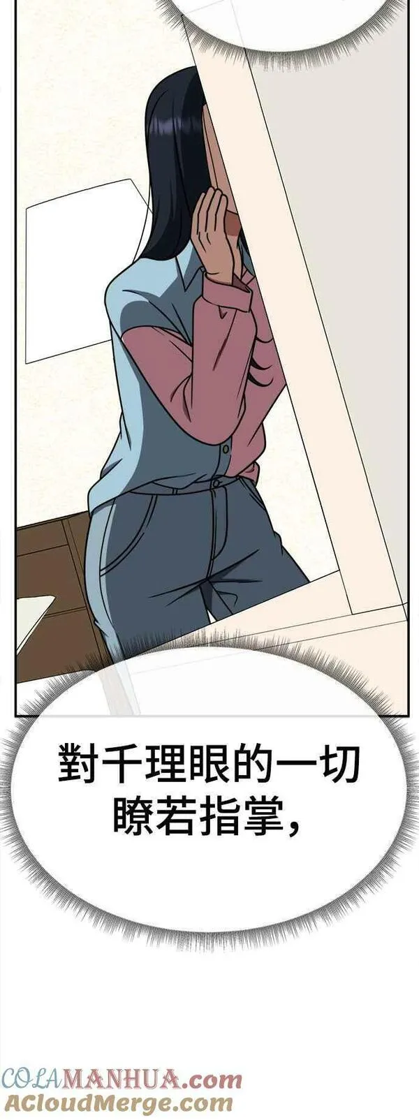 盗脸人生漫画,S2 莱姆香 382图