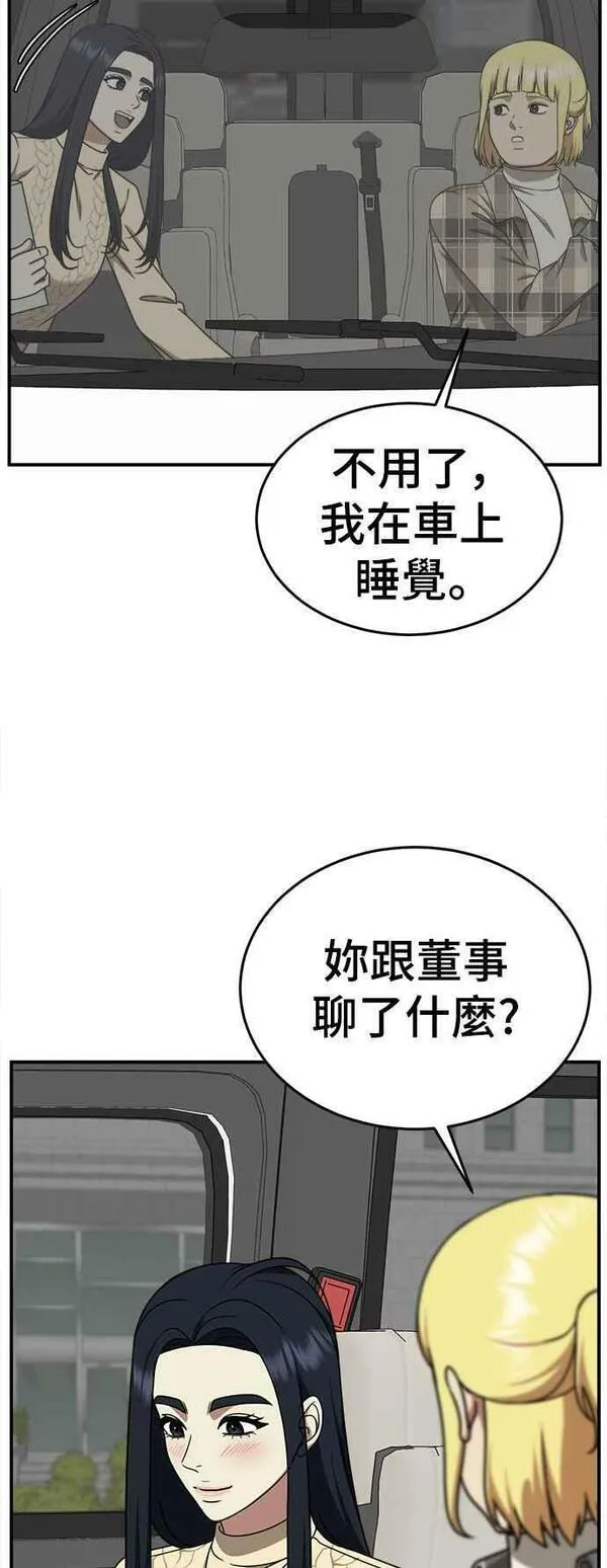 盗脸人生漫画,S2 莱姆香 332图