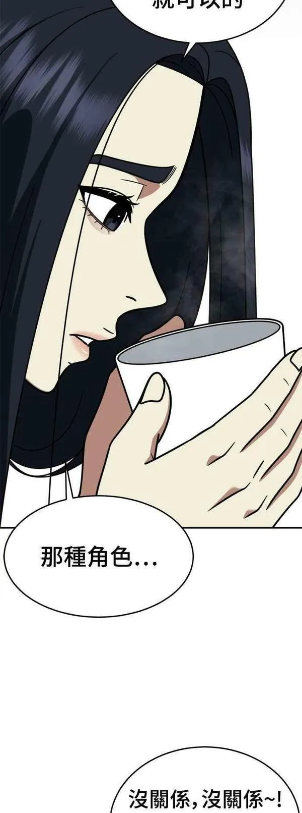 盗脸人生漫画,S2 莱姆香 311图