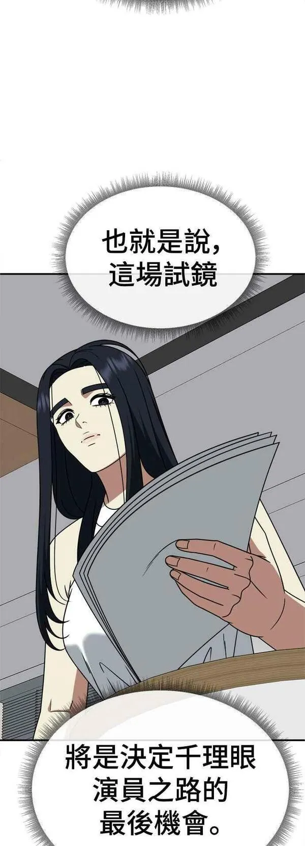 盗脸人生漫画,S2 莱姆香 460图