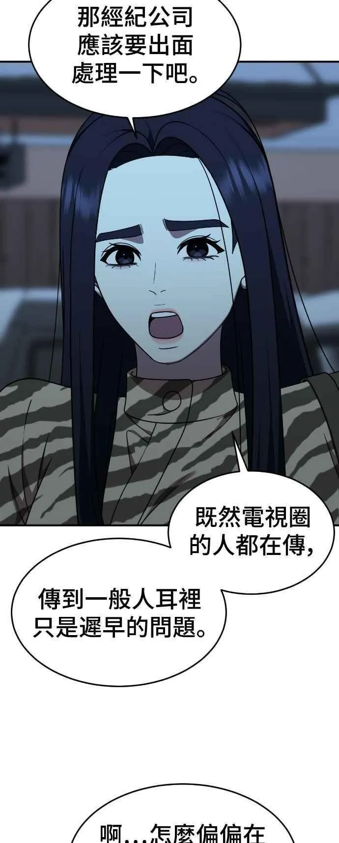 盗脸人生漫画,S2 莱姆香 611图