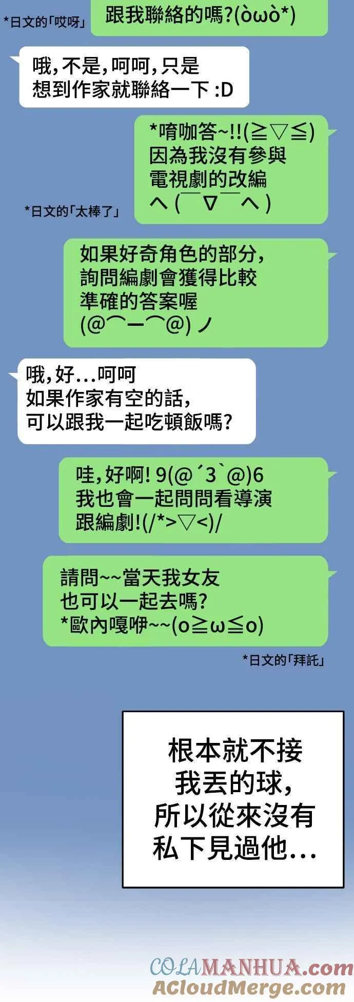 盗脸人生漫画,S2 莱姆香 634图