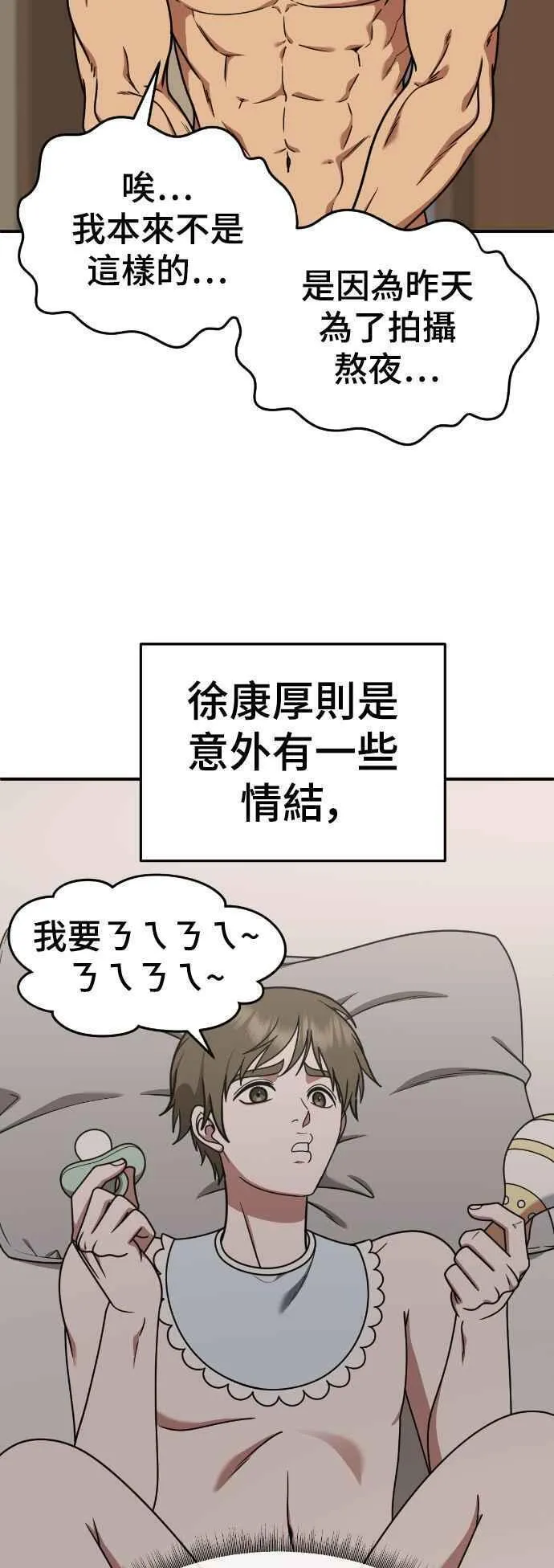 盗脸人生漫画,S2 莱姆香 632图