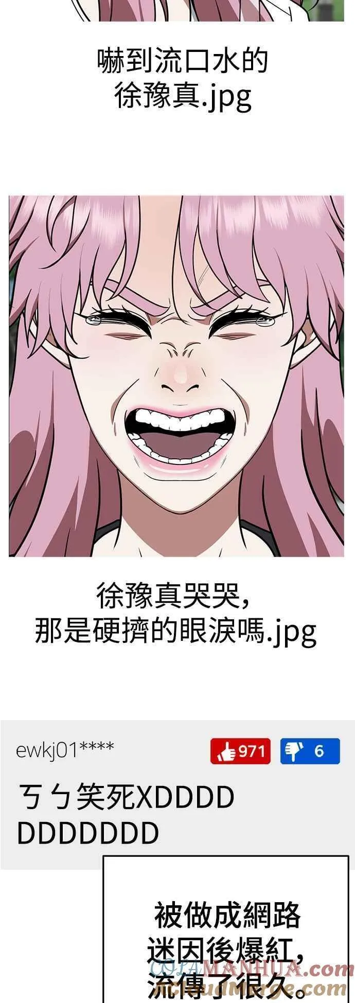 盗脸人生漫画,S2 莱姆香 761图