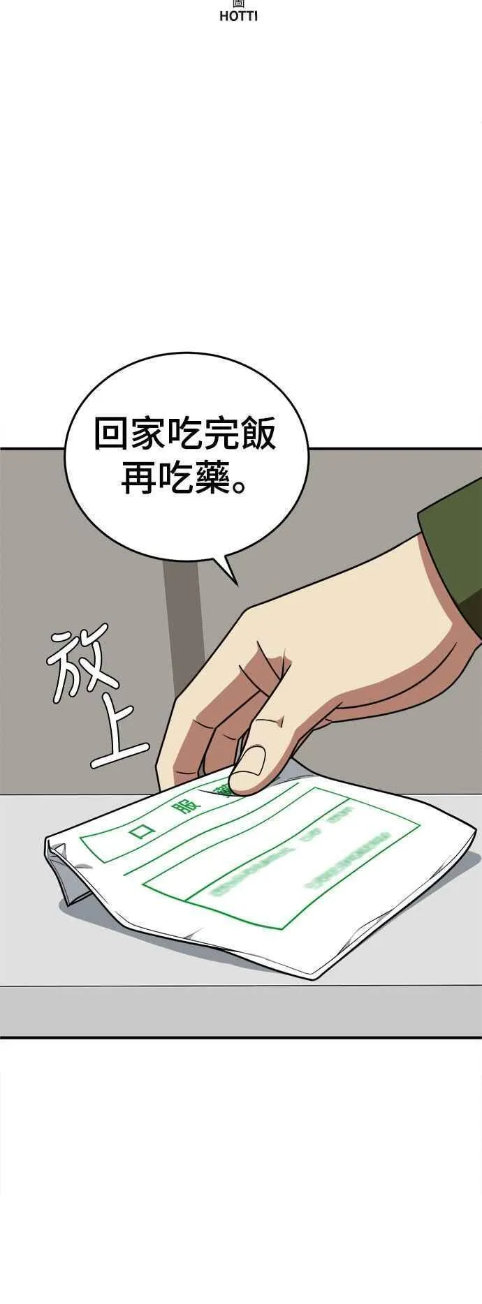 盗脸人生漫画,S2 莱姆香 714图