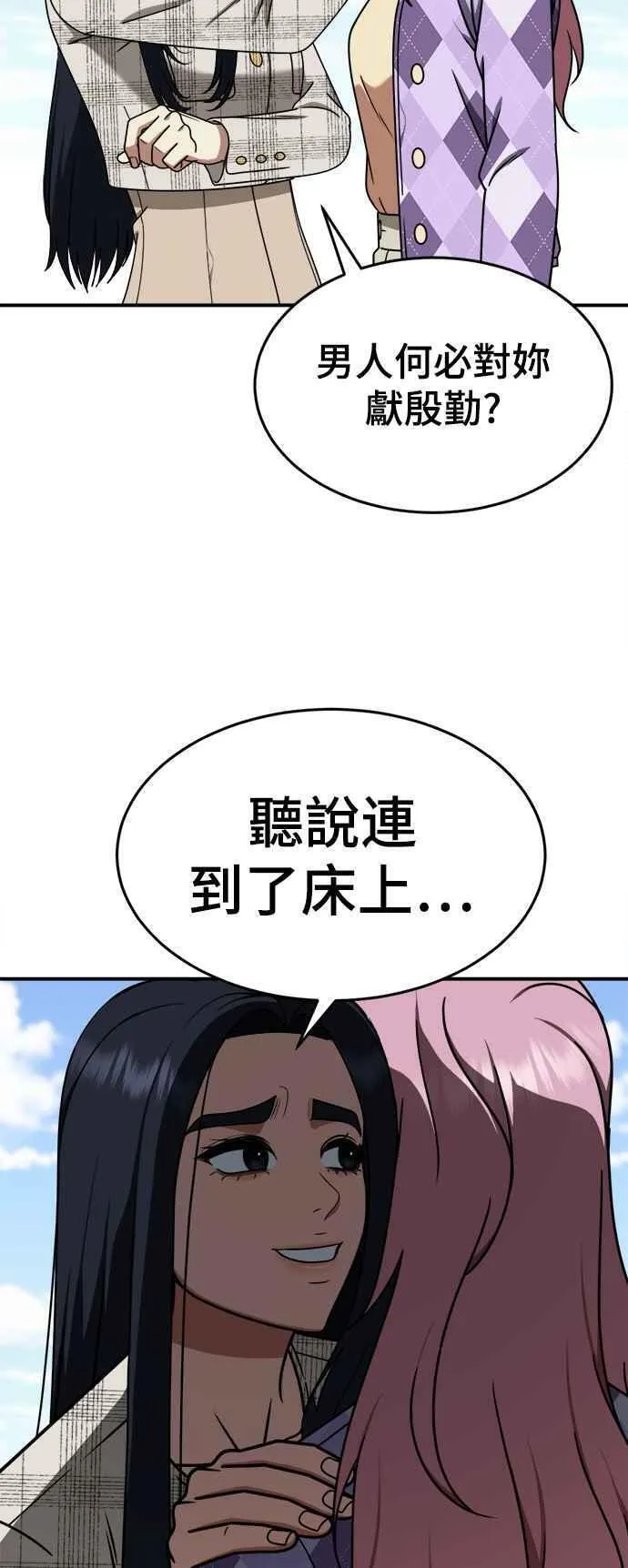 盗脸人生漫画,S2 莱姆香 739图