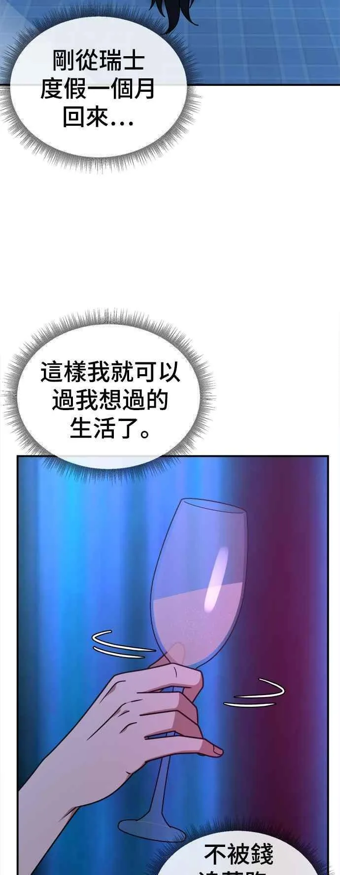 盗脸人生漫画,S2 莱姆香 774图