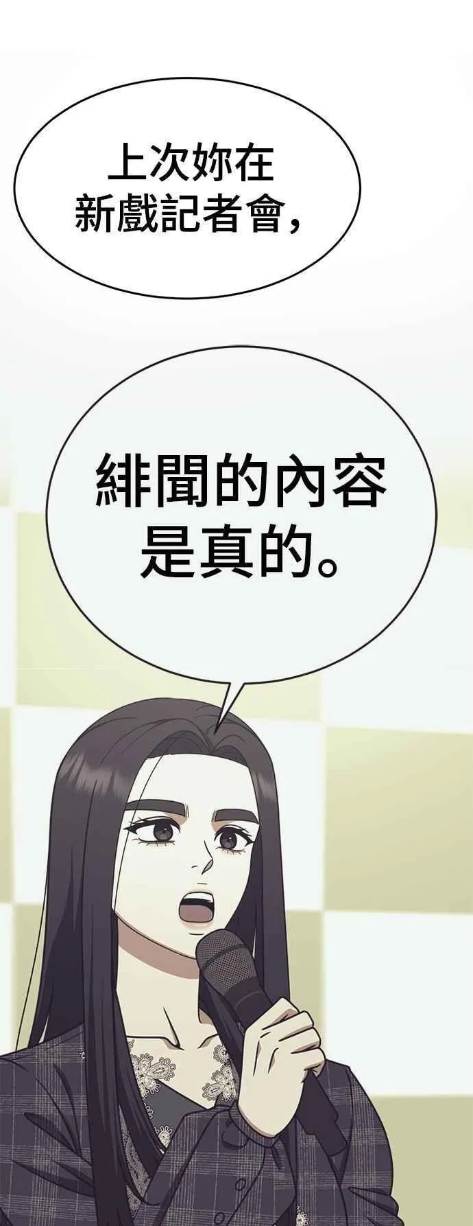 盗脸人生漫画,S2 莱姆香 723图