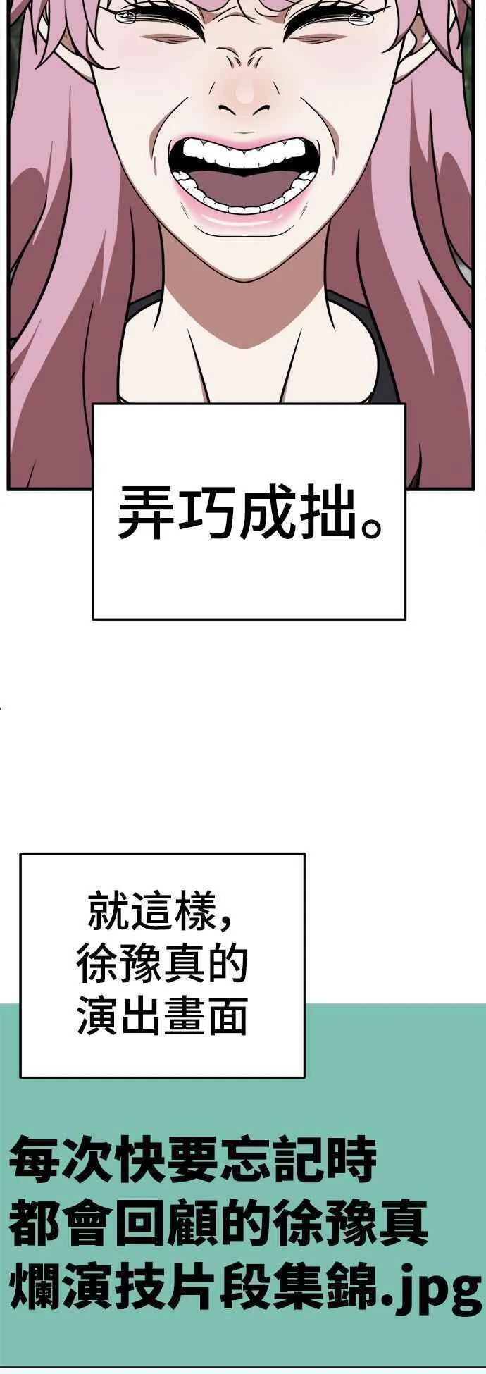 盗脸人生漫画,S2 莱姆香 759图