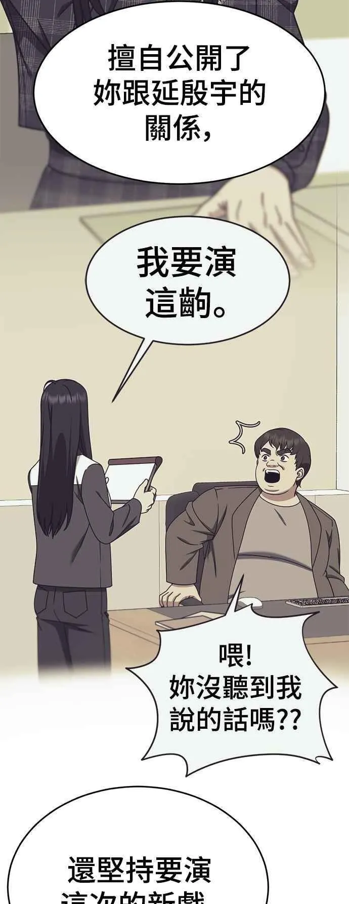 盗脸人生漫画,S2 莱姆香 724图