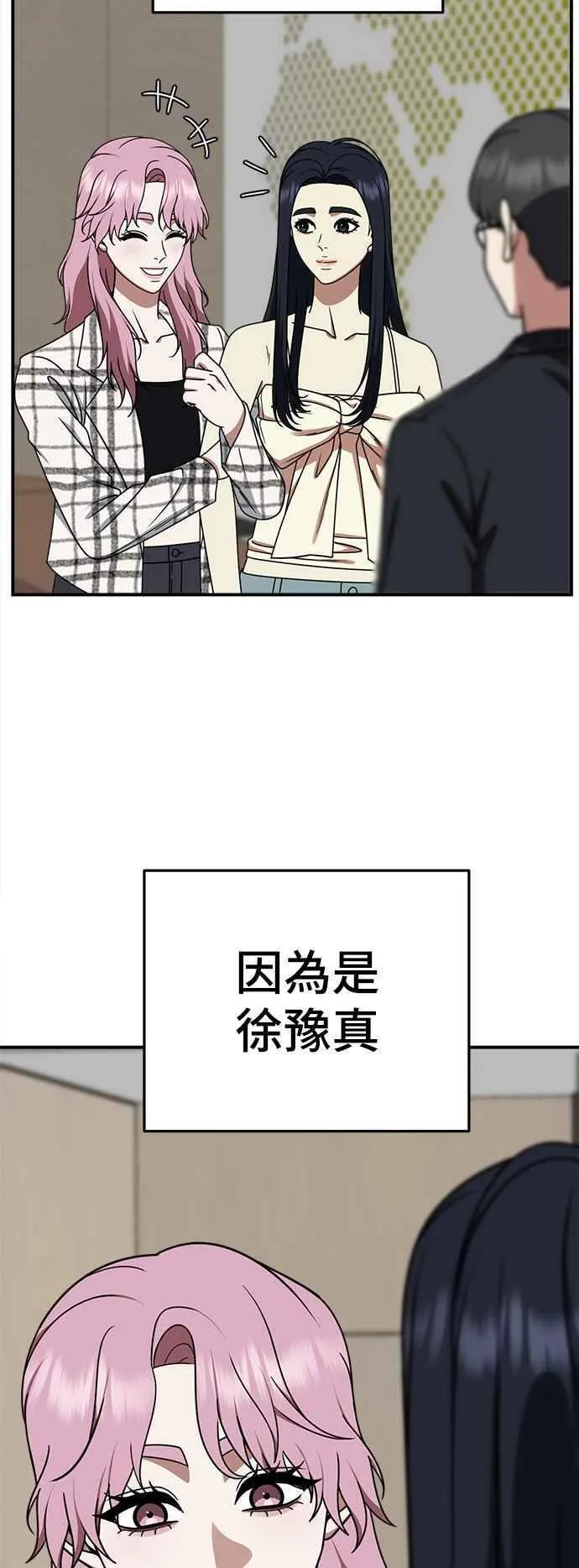 盗脸人生漫画,S2 莱姆香 711图