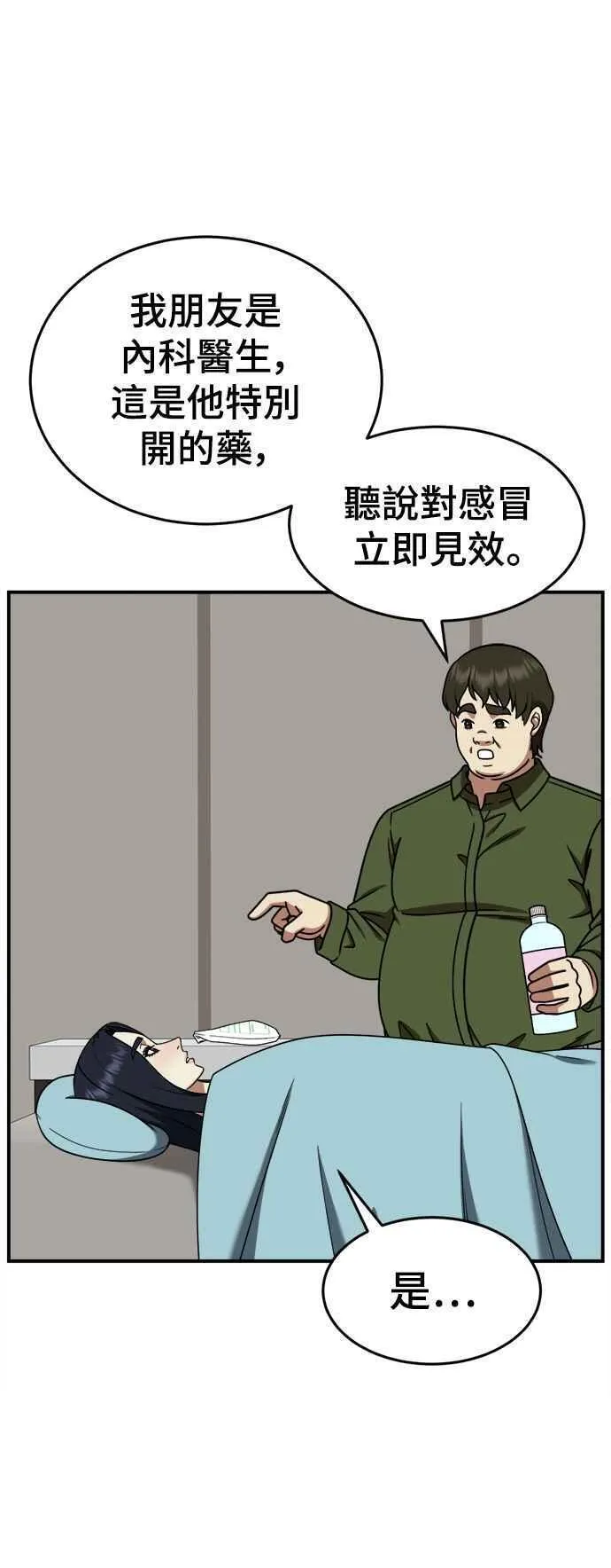 盗脸人生漫画,S2 莱姆香 715图