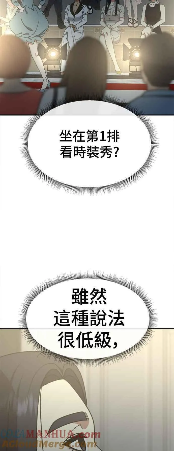 盗脸人生漫画,S2 莱姆香 770图