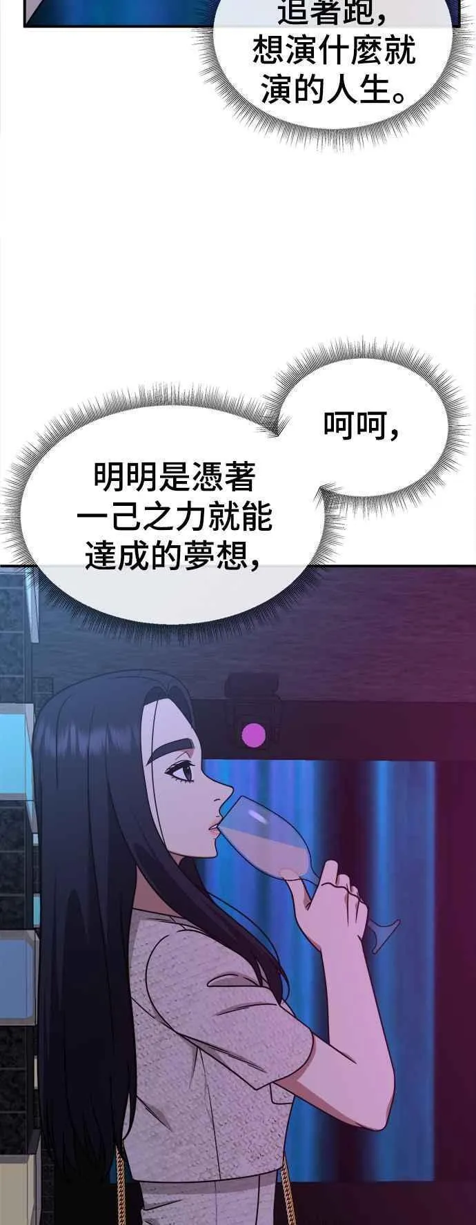 盗脸人生漫画,S2 莱姆香 775图