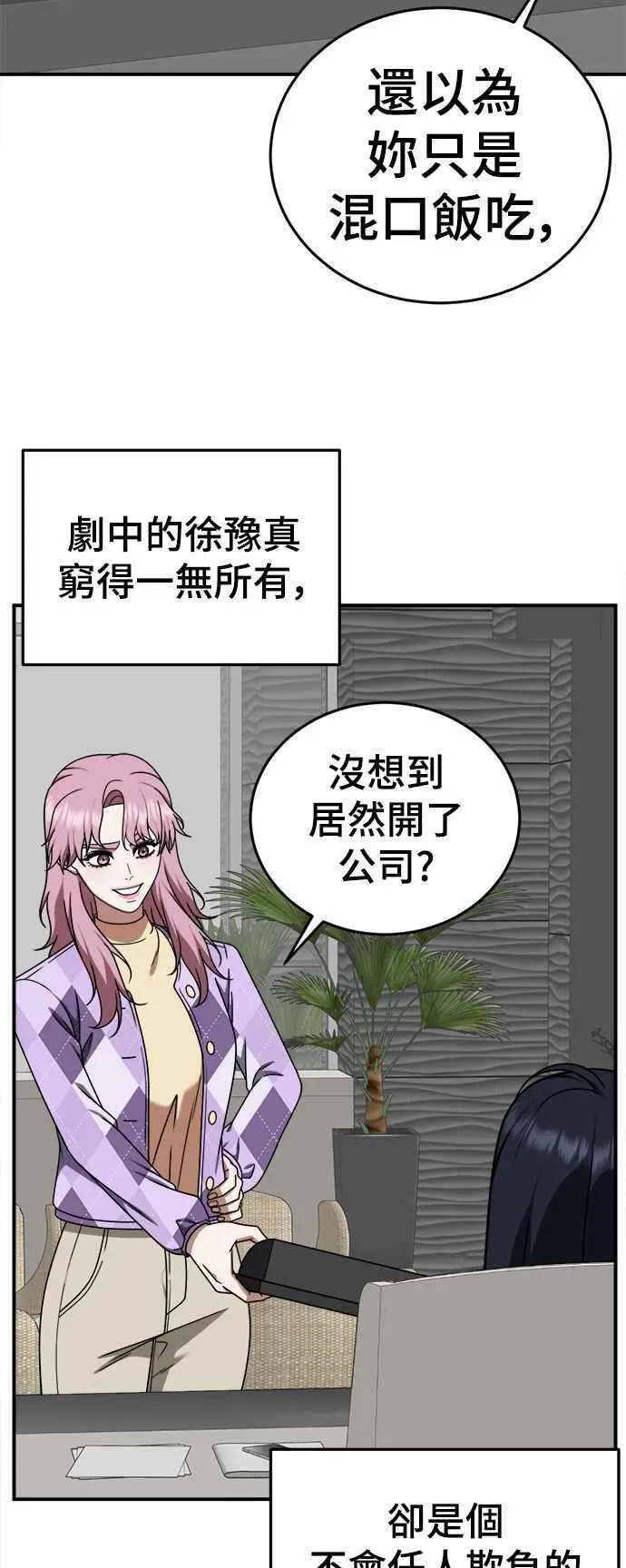 盗脸人生漫画,S2 莱姆香 732图