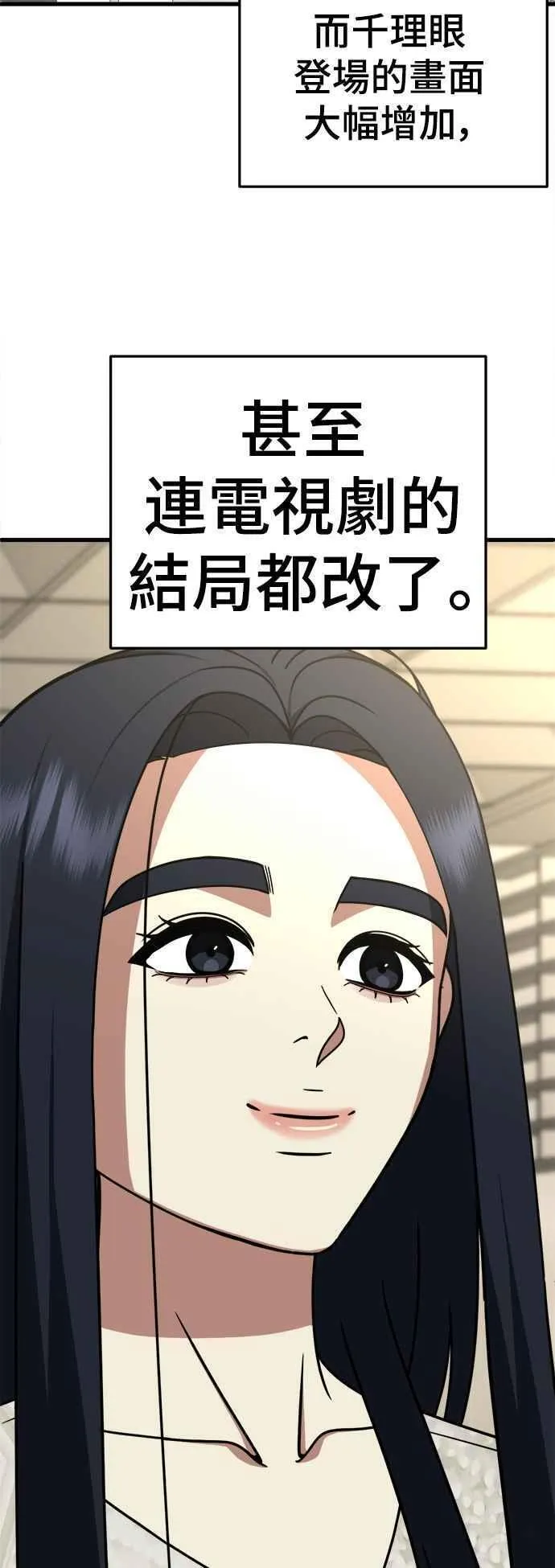 盗脸人生漫画,S2 莱姆香 763图