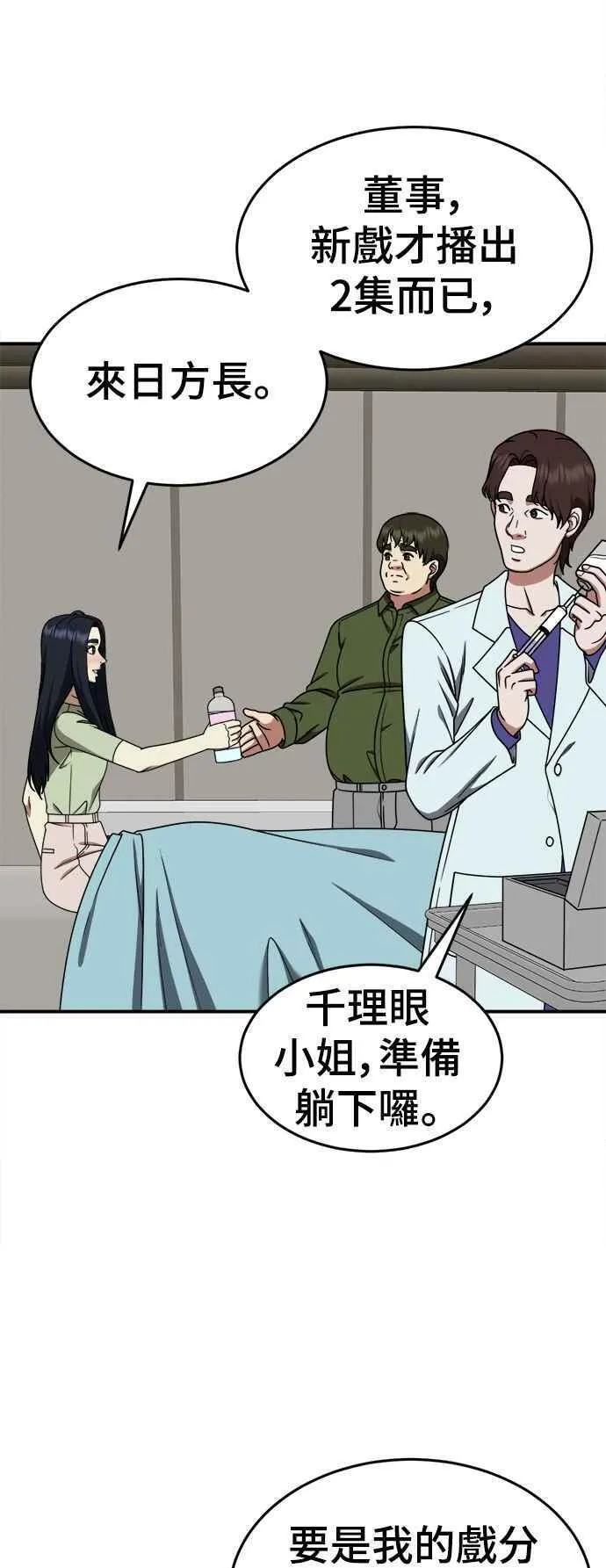 盗脸人生漫画,S2 莱姆香 726图