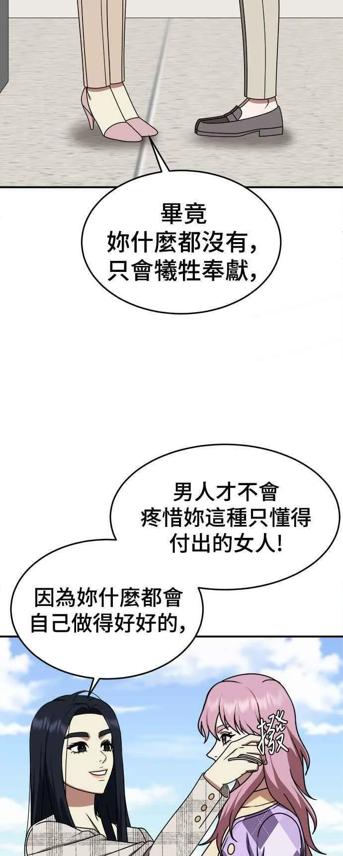 盗脸人生漫画,S2 莱姆香 738图