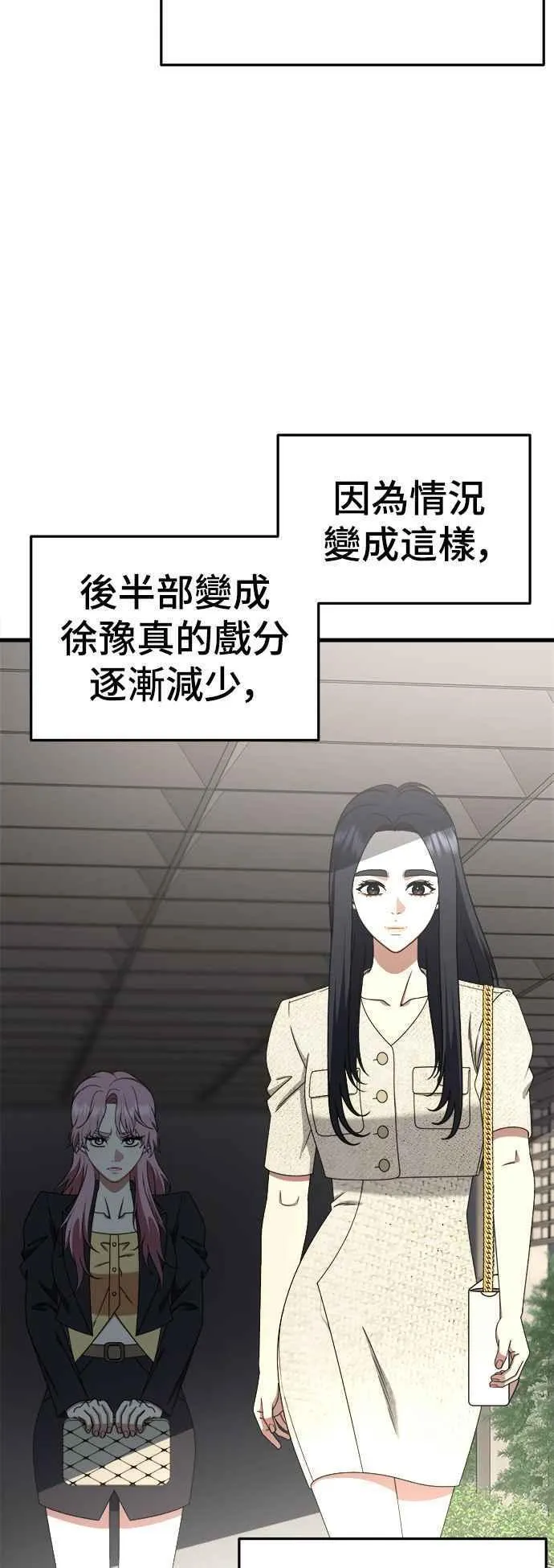 盗脸人生漫画,S2 莱姆香 762图