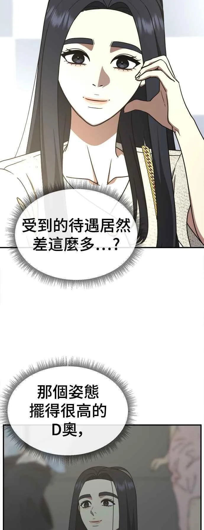 盗脸人生漫画,S2 莱姆香 768图