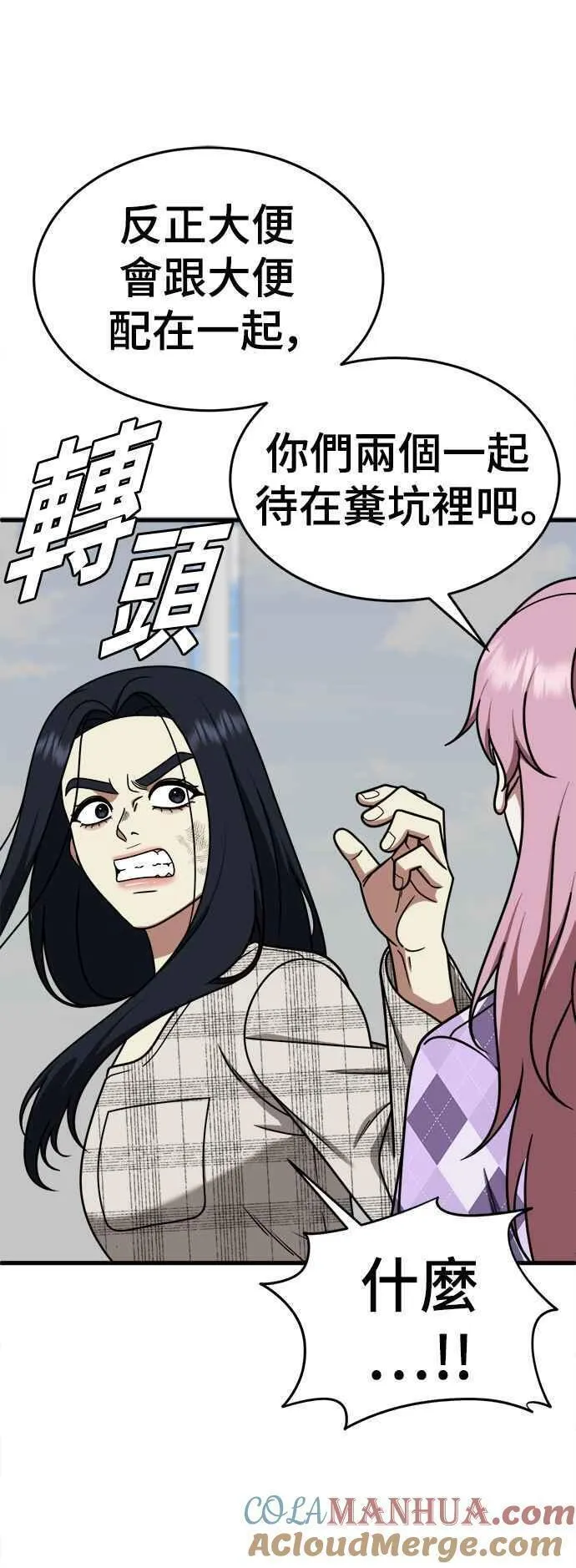 盗脸人生漫画,S2 莱姆香 743图