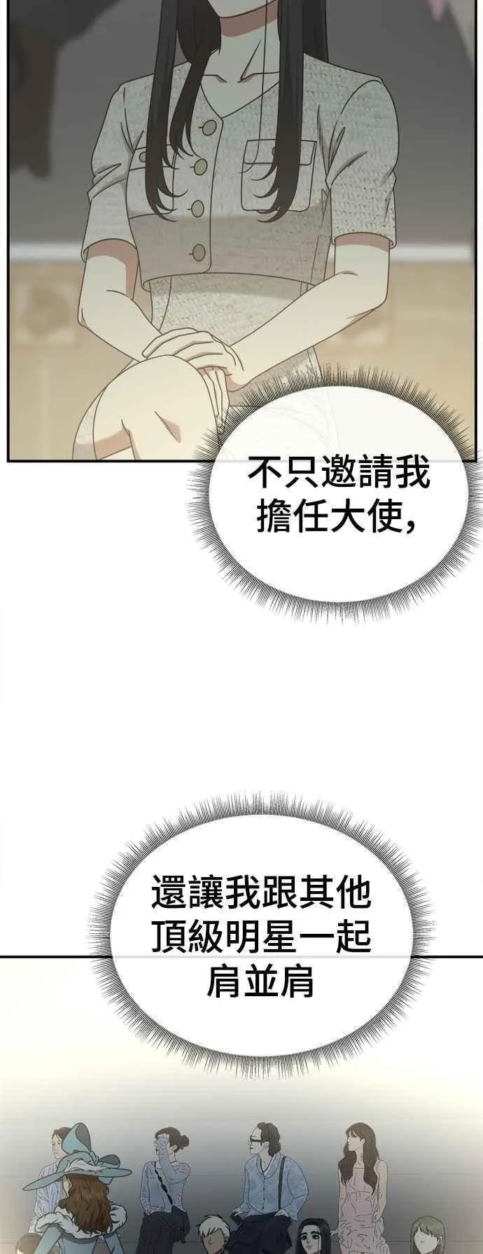 盗脸人生漫画,S2 莱姆香 769图