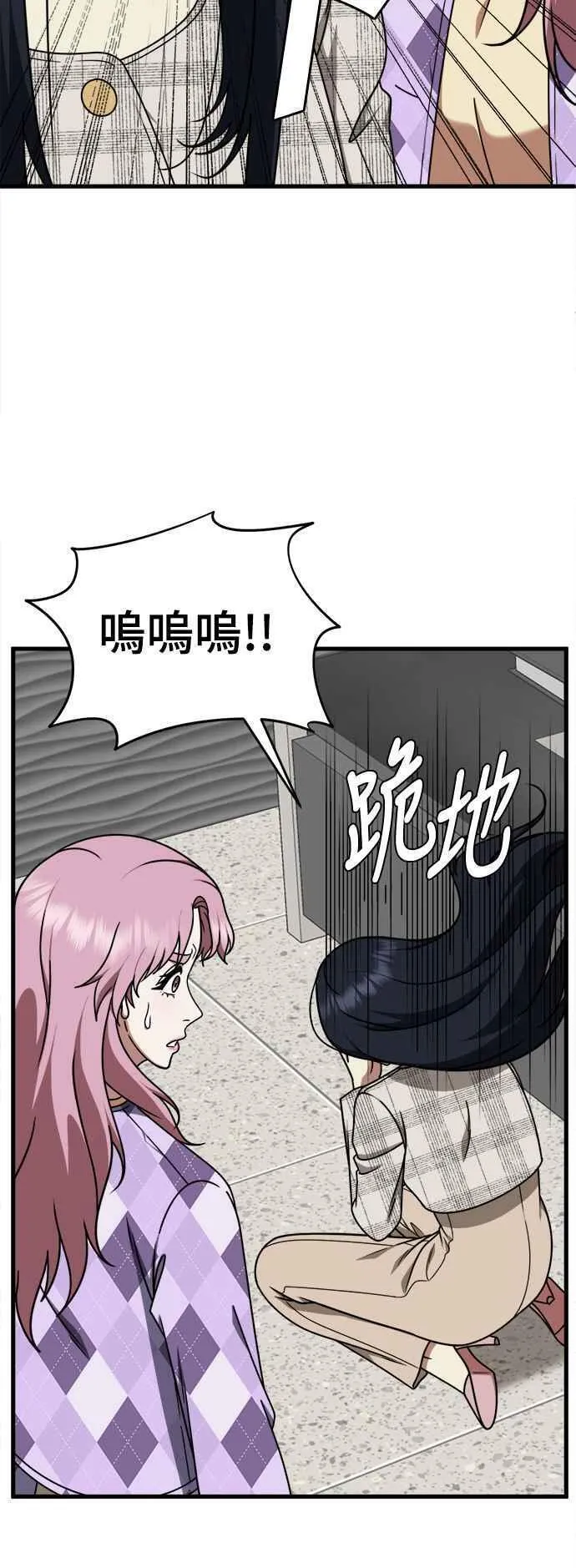 盗脸人生漫画,S2 莱姆香 747图