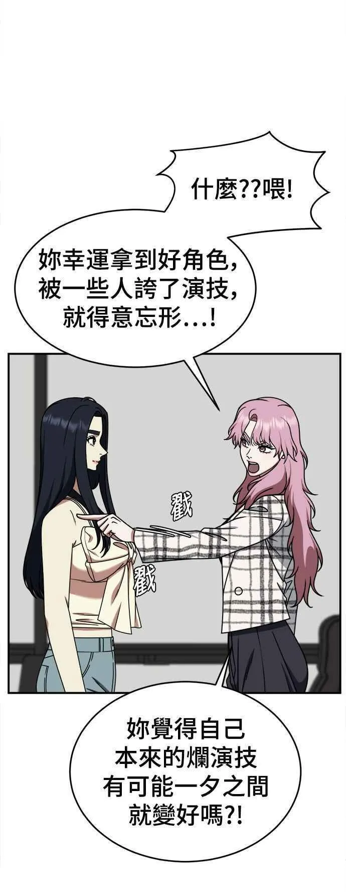 盗脸人生漫画,S2 莱姆香 75图