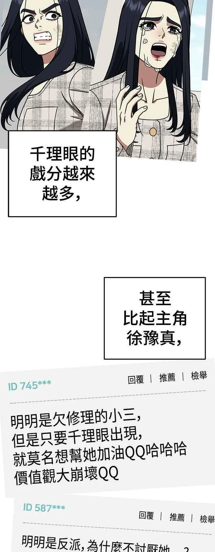 盗脸人生漫画,S2 莱姆香 754图