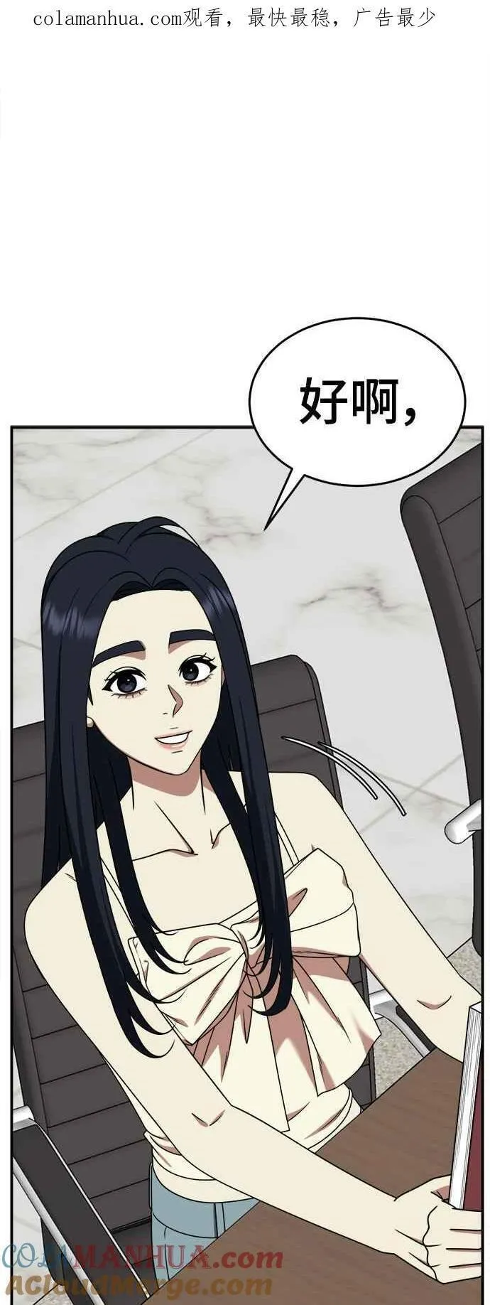 盗脸人生漫画,S2 莱姆香 71图