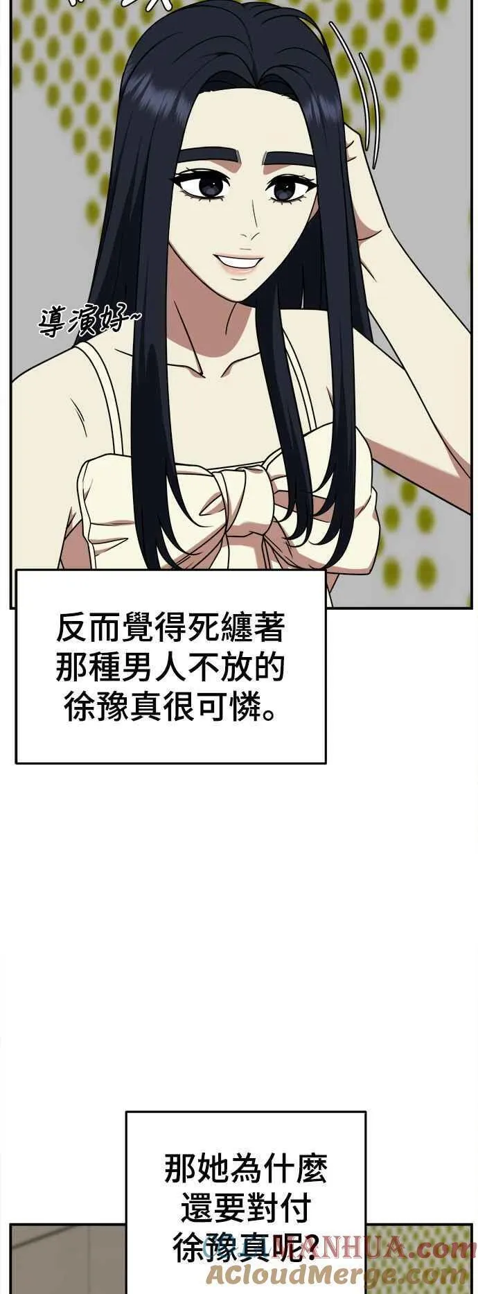 盗脸人生漫画,S2 莱姆香 710图