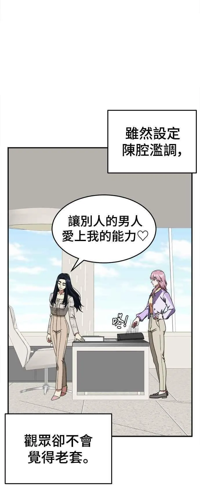 盗脸人生漫画,S2 莱姆香 735图