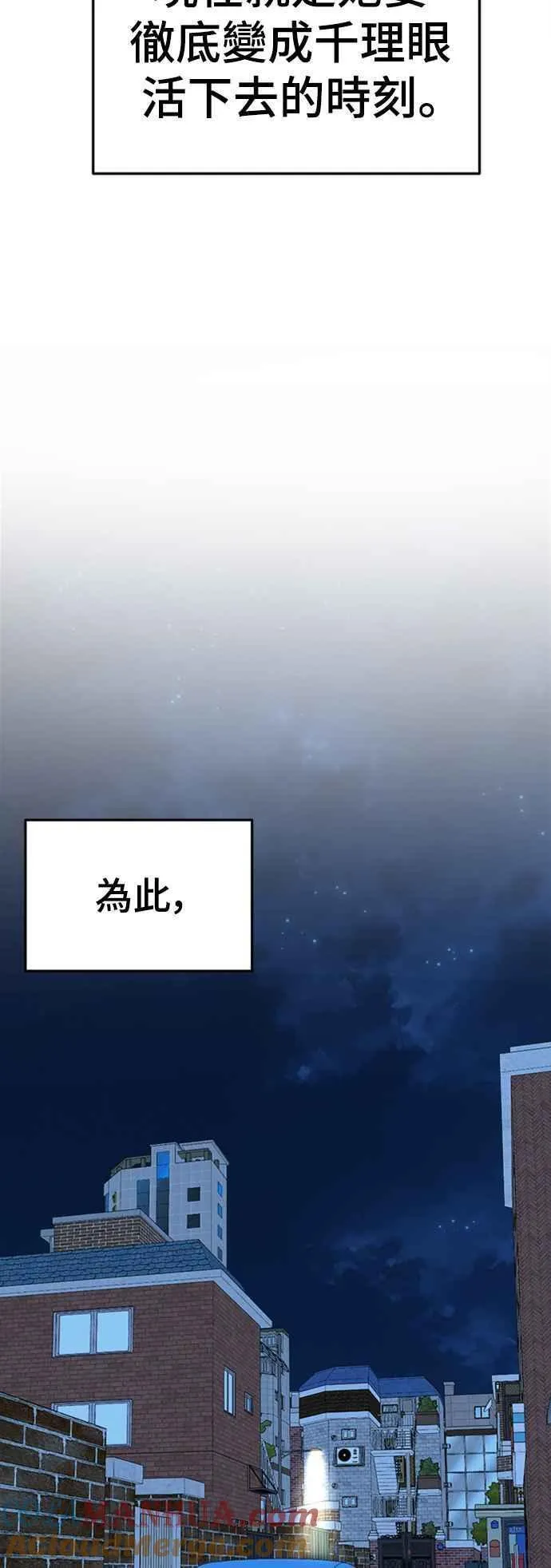 盗脸人生漫画,S2 莱姆香 816图