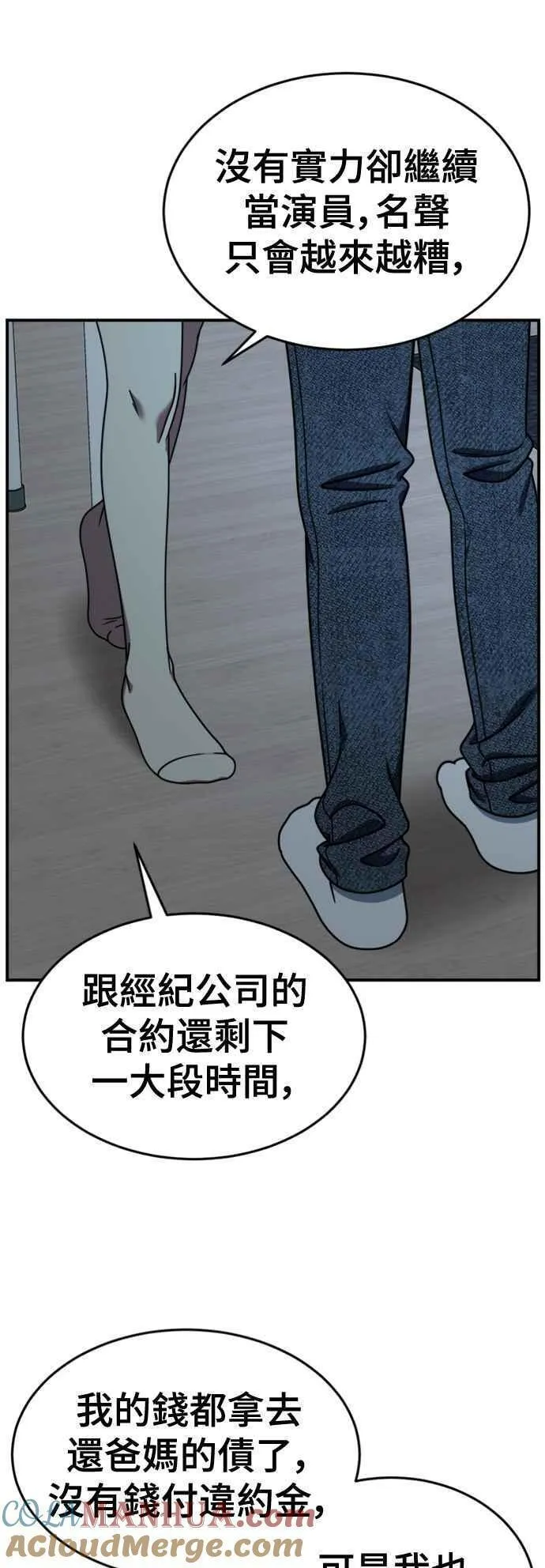 盗脸人生漫画,S2 莱姆香 10(结尾)16图