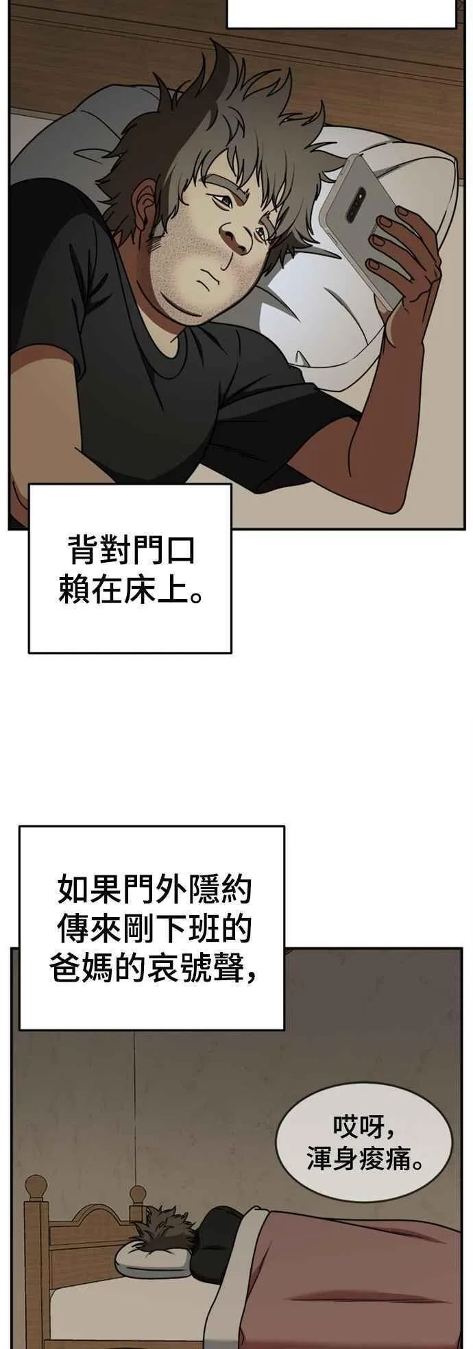 盗脸人生漫画,S2 白水龙 141图