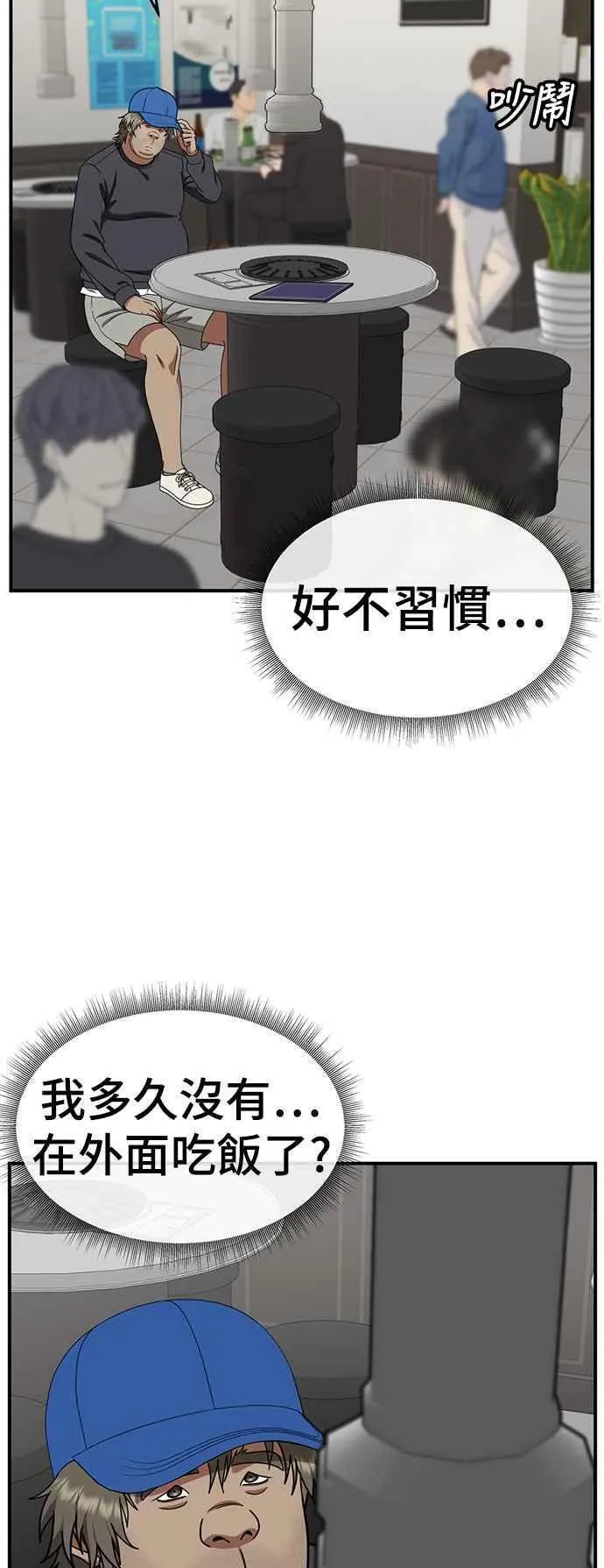 盗脸人生漫画,S2 白水龙 22图