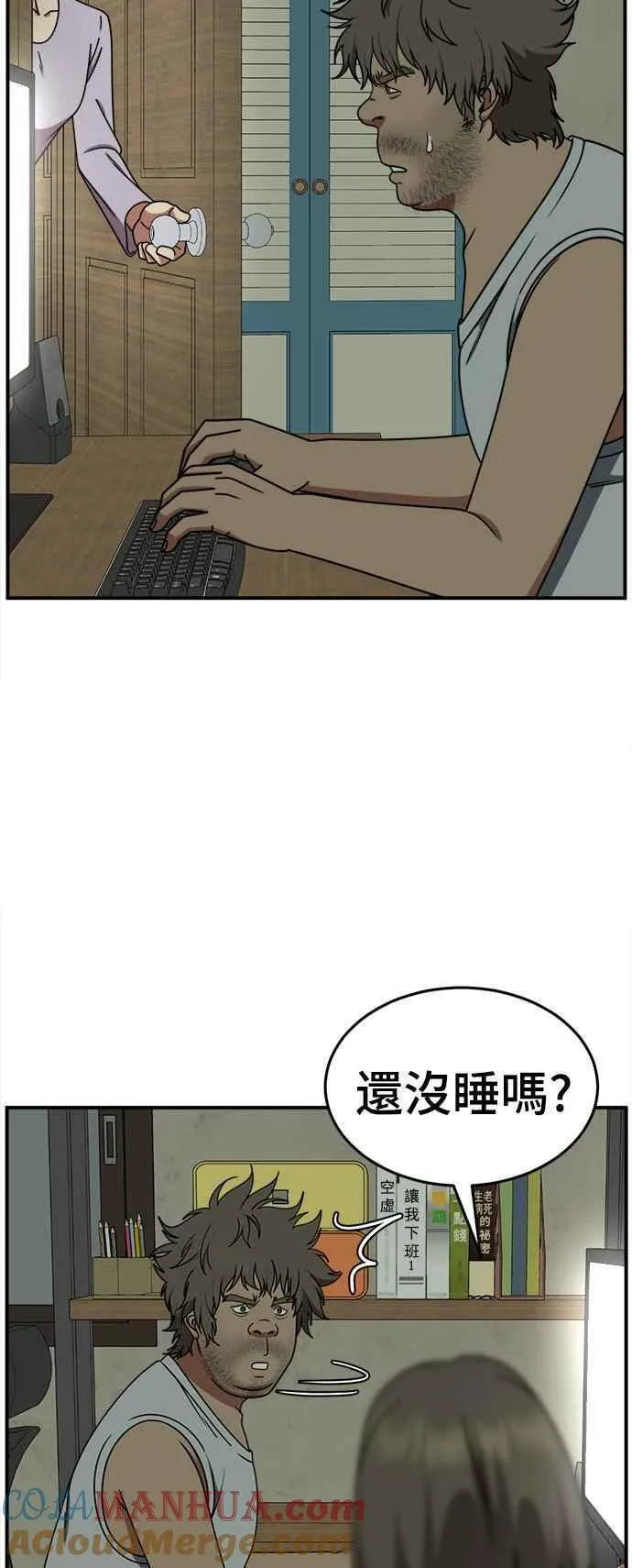 盗脸人生漫画,S2 白水龙 249图