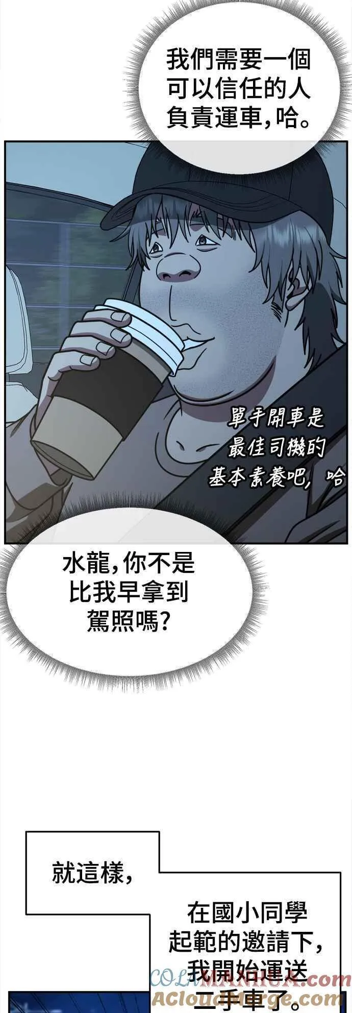 盗脸人生漫画,S2 白水龙 219图