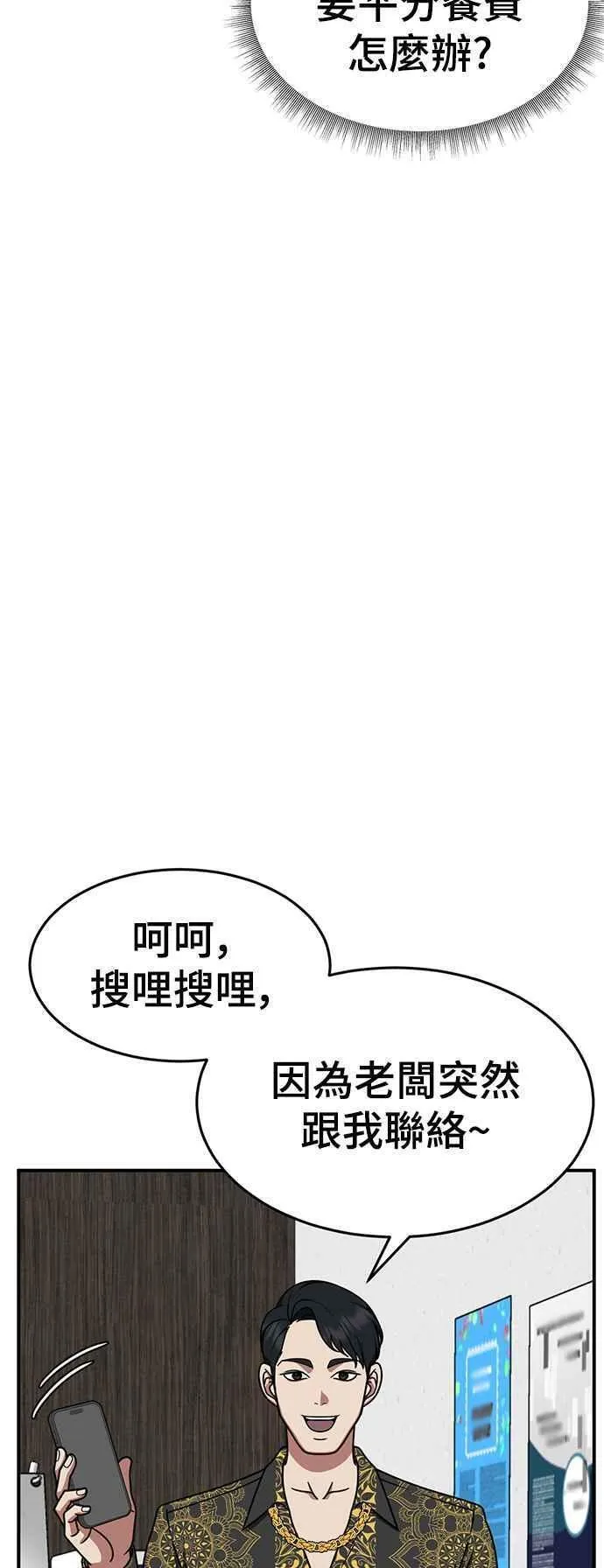 盗脸人生漫画,S2 白水龙 26图