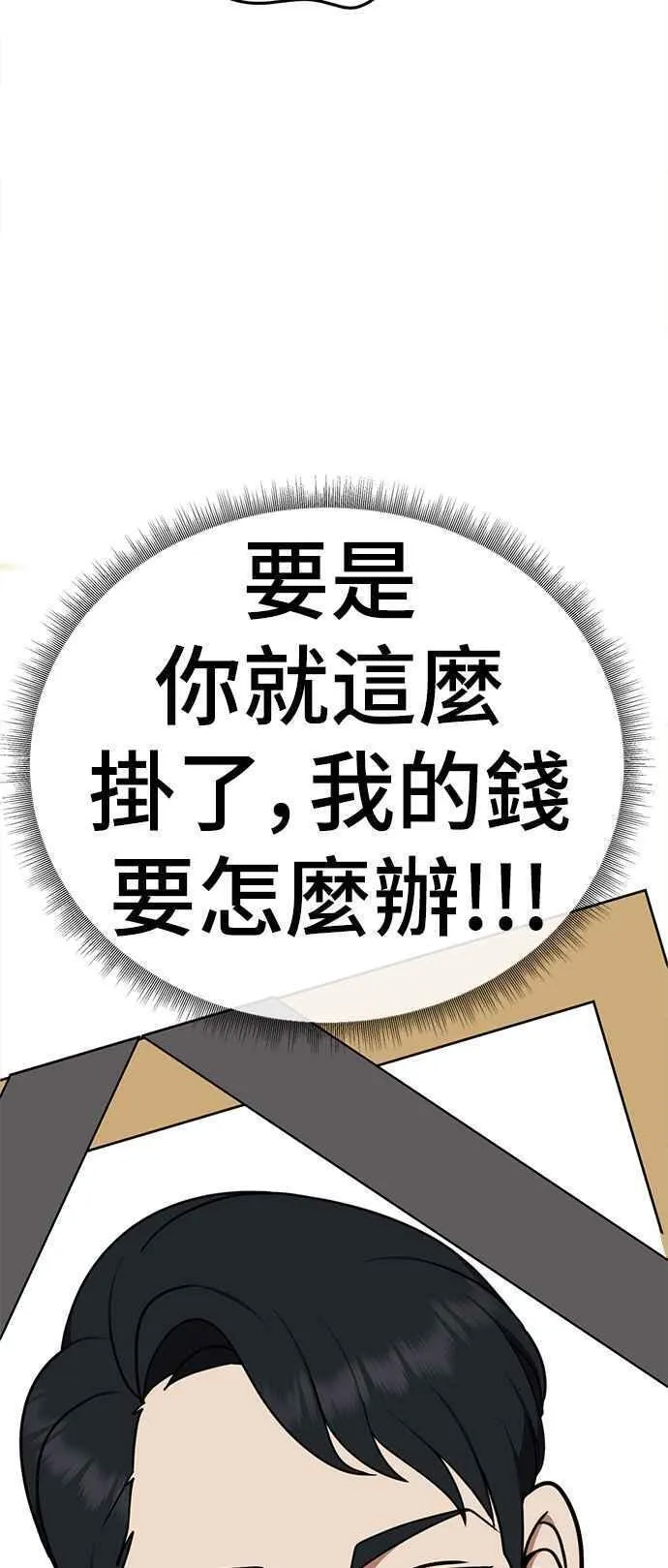 盗脸人生漫画,S2 白水龙 278图