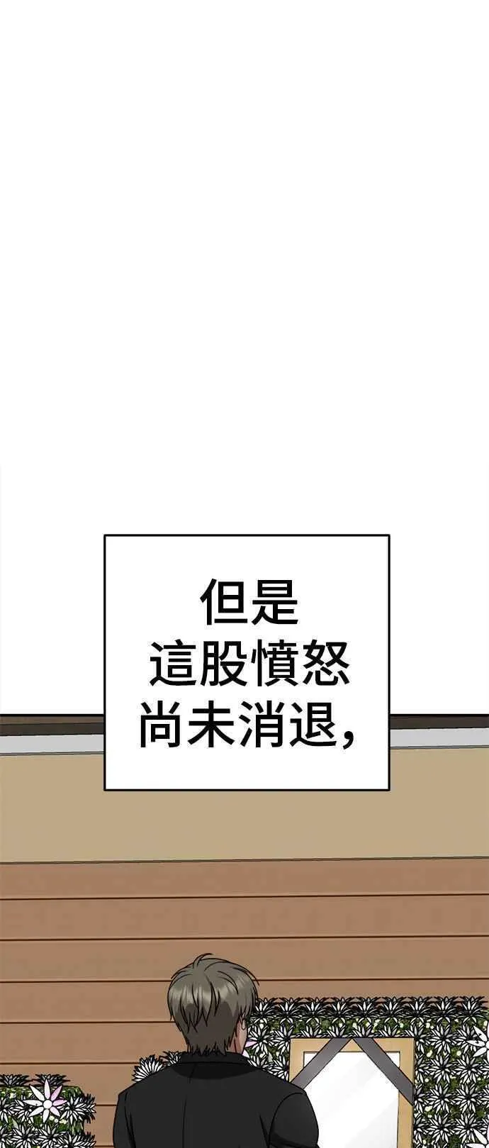 盗脸人生漫画,S2 白水龙 275图