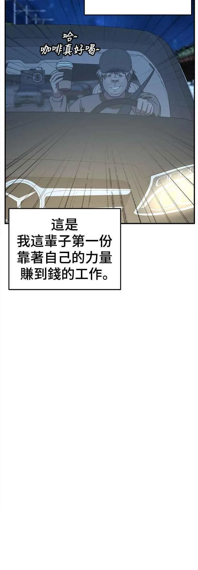 盗脸人生漫画,S2 白水龙 220图