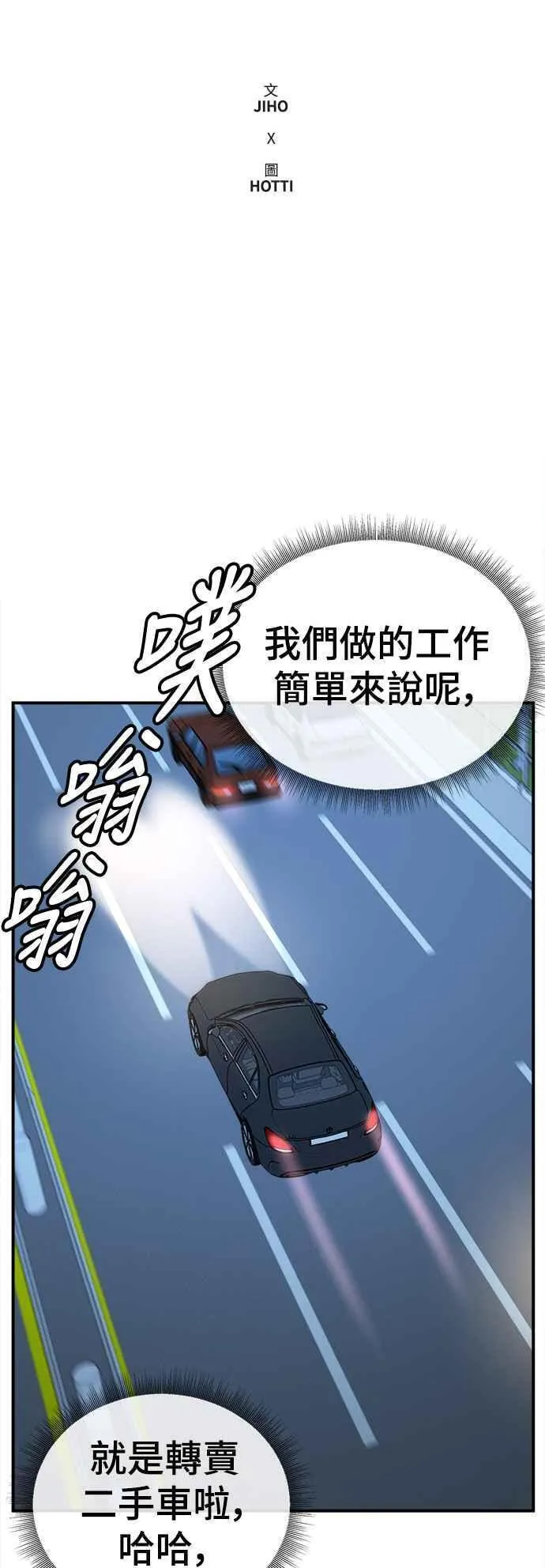 盗脸人生漫画,S2 白水龙 217图