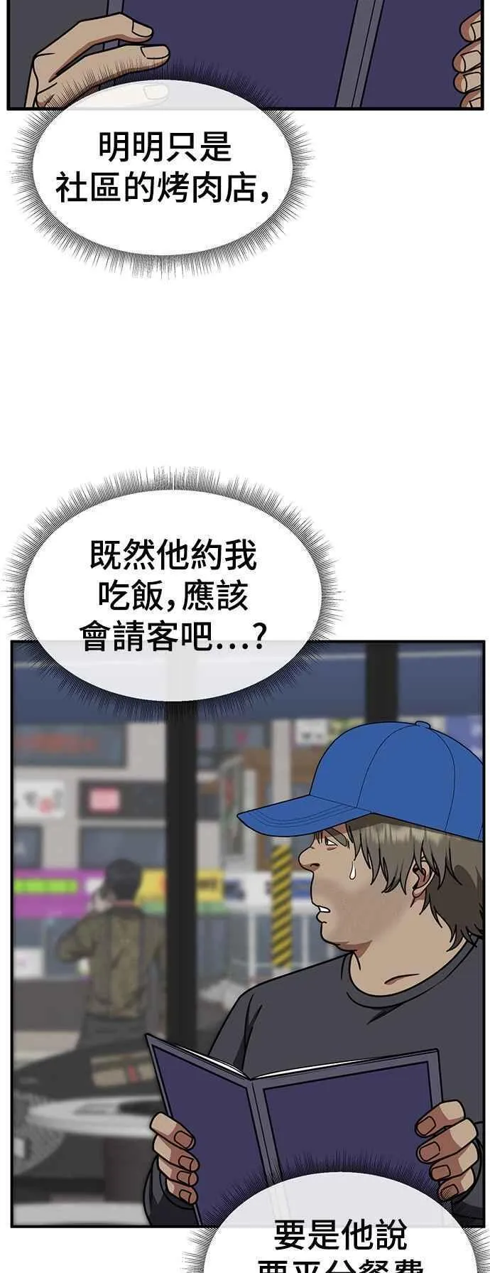 盗脸人生漫画,S2 白水龙 25图