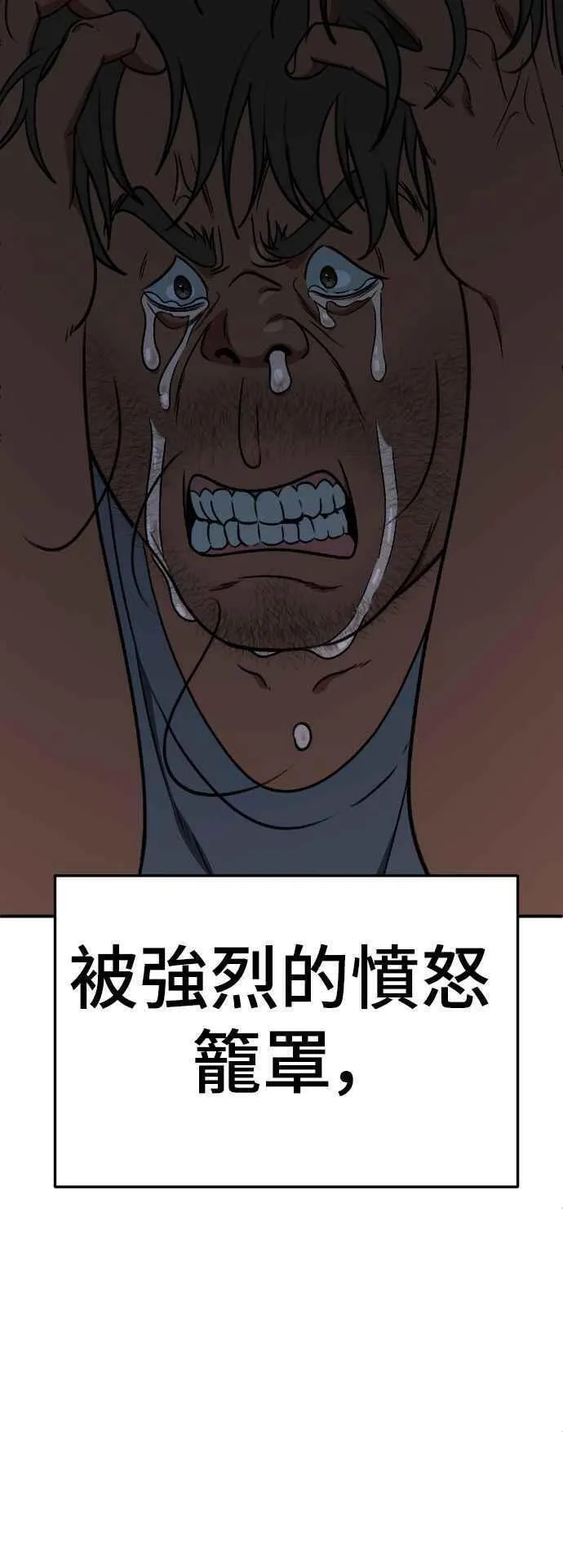 盗脸人生漫画,S2 白水龙 274图